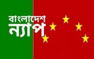 যুক্তরাষ্ট্রের সঙ্গে গোপন চুক্তি চলবে না: বাংলাদেশ ন্যাপ