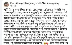 গাছ নয়, যেন স্বপ্ন কেটেছে দুর্বৃত্তরা