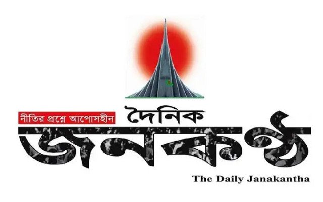 ছবি: সংগৃহিত।