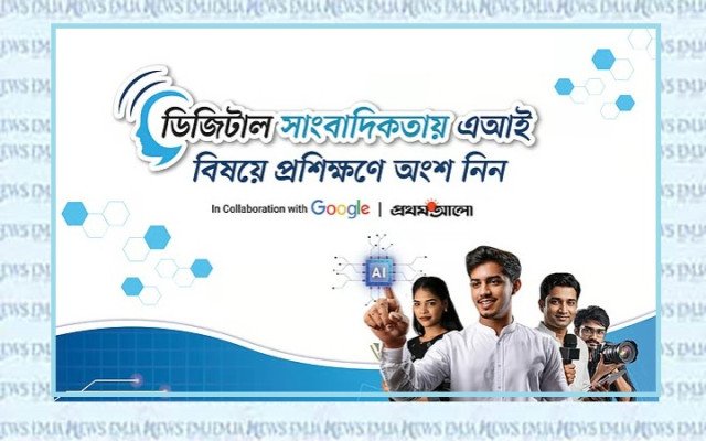 ছবি: সংগৃহিত।