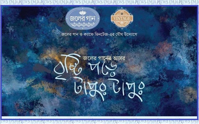 ছবি: সংগৃহিত।