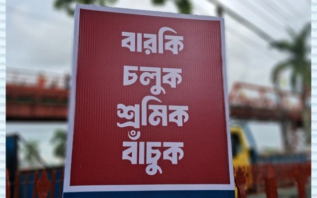 ছবি: সংগৃহিত।