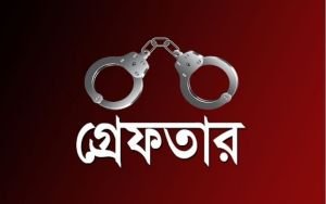 ক্নীনব্রিজের পাশে ছু.রিকাঘাতে খু.নের ঘটনায় আট.ক ১