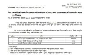 সাদাপাথর লুট: ব্যর্থদের নিয়েই জেলা প্রশাসনের তদন্ত কমিটি!