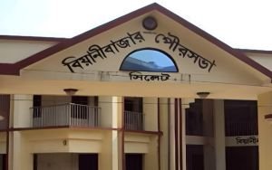 অর্থসংকটে বিয়ানীবাজার পৌরসভা